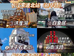 -长江索道景区