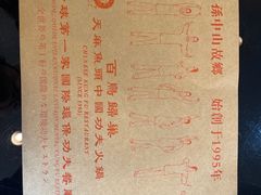 -深德天麻鱼头(星宝店)