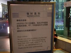 -上海环球金融中心云端足球盛典