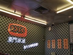 -东门町美食街