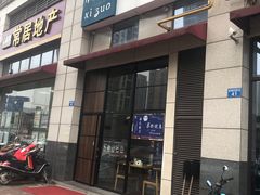 -禧座港式餐厅(星河店)