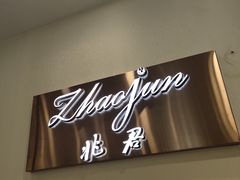 -京北大世界