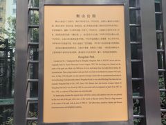 -徐家汇源景区-衡山公园