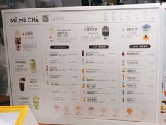 -MĀMĀCHÁ妈妈茶