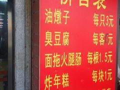 -阿婆油墩子(五里桥路188弄小区店)
