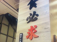-香慧锅贴(建兰路商业步行街店)