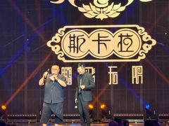 -斯卡拉演艺集团
