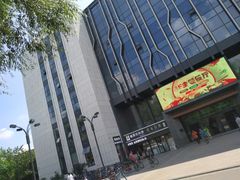 -吉林大学前卫校区南区-日新楼