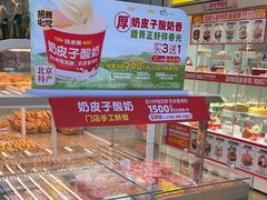 -味多美蛋糕(六里桥店)