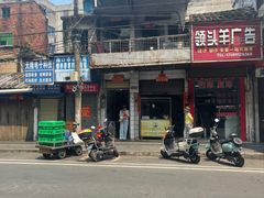 -肥婆兰鸡饭(西门外街店)