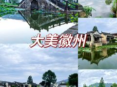 -西溪南古村落景区