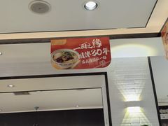 -苏氏牛肉面(惠工街店)