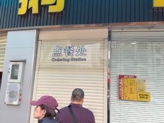 -鹅簋(顺德总店)