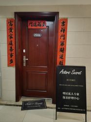 -演员的秘密·皮肤管理