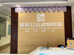 -美联众合24小时·皮肤科·外科·全科诊疗中心(华苑分院)