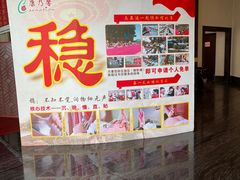 -康乃馨保健中心(第十一分店)