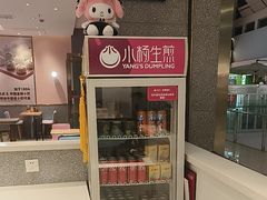 -小杨生煎(周浦万达店)