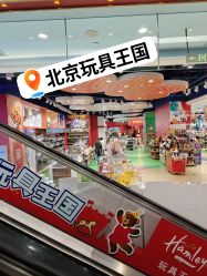 -哈姆雷斯(王府井百货大楼店)