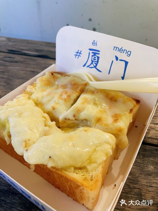 阿信厚吐司(曾厝垵店)图片