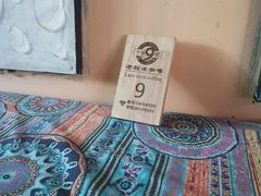 -半坡九号老挝冰咖啡