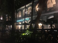 -星巴克臻选(广州沙面店)