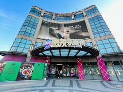 -光启城时尚购物中心