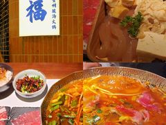 -旺福·贵州酸汤牛肉火锅(陆悦天地店)