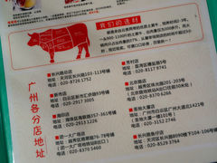 菜单-潮发潮汕牛肉店(龙洞店)