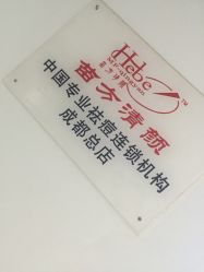 -成都苗方清颜专业祛痘