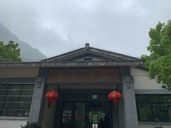 -长谷洞天