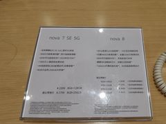 -华为授权体验店(中山公园来福士)