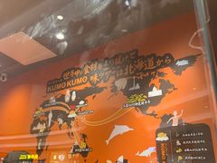 -KUMO KUMO甜品·冰淇淋(深圳壹方城店)