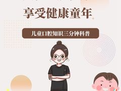 -深圳佑诺口腔门诊部