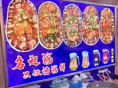 -名超海鲜烧烤大排档
