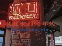 -CITY MART城市集市·里弄(北外滩来福士广场店)