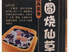 -许榴香西餐厅(台东步行街店)