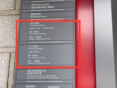 -中国工商银行(梅陇支行)