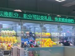 -幻物社(万象天地店)