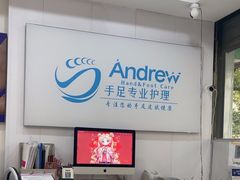 -Andrew指甲专科灰指甲·甲沟炎矫正·3D步态矫形鞋垫定制(浦三路店)