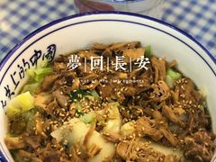 -启明腊汁肉揪面片(翠华路总店)