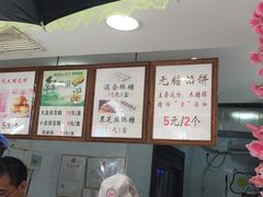-矮子馅饼(大成路店)
