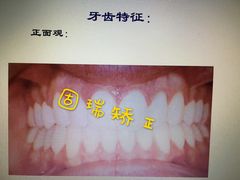 -固瑞齿科(国贸门诊店)