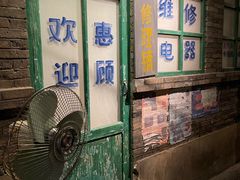 -和平菓局(王府井店)