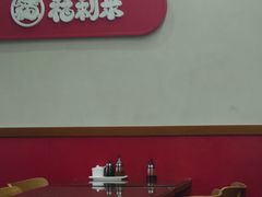 -福利来酒店(泺源大街店)