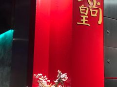 -黄尚皇小龙虾-螃蟹-烧烤工坊(皇后公园店)