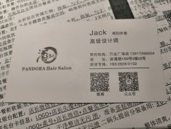 -东方麒麟·潘多拉SALON
