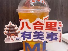 -八合里牛肉火锅(八合里总店)
