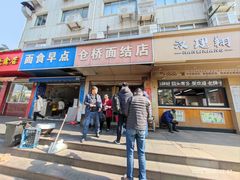 门面-仓桥面结店