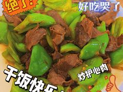 -禄源饭店