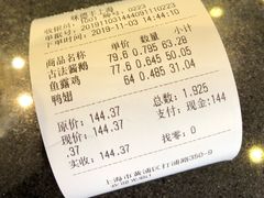 -味德丰·酱鹅(上海打浦路店)